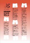 戀愛50件小事