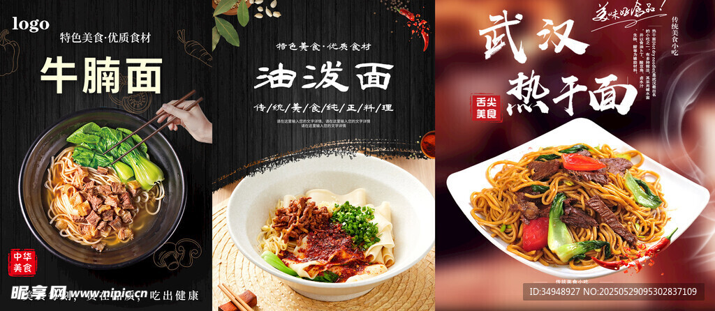  牛腩面多樣美味中式菜肴展示