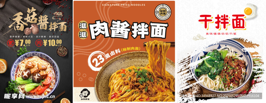 多樣面食美食展示
