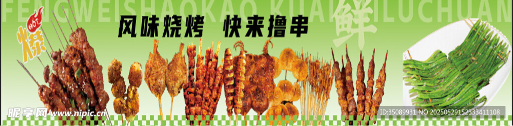 新鮮農家蔬菜