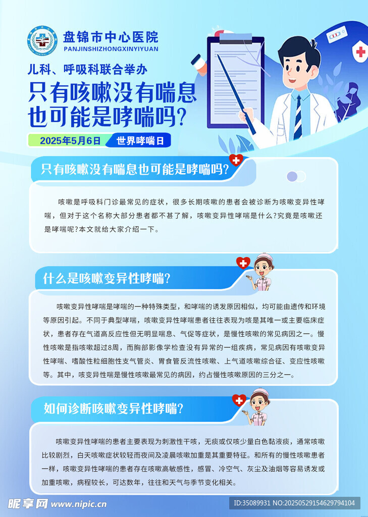 只有咳嗽沒有喘也是哮喘嗎