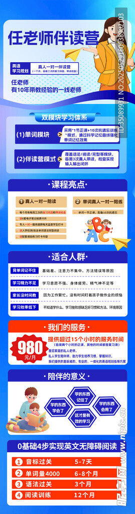 教育長圖