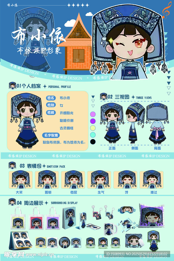 古風女孩服飾裝扮素材集