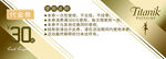 音樂餐吧代金券