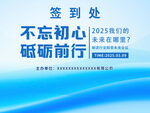 簽到墻