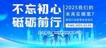 會(huì)議展板
