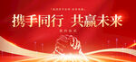 簽約墻 攜手同行 共赴美好未來(lái)