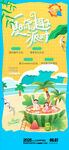 夏日海灘度假歡樂海報