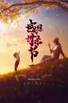 感恩母親節(jié)