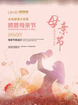 感恩母親節(jié)溫馨插畫