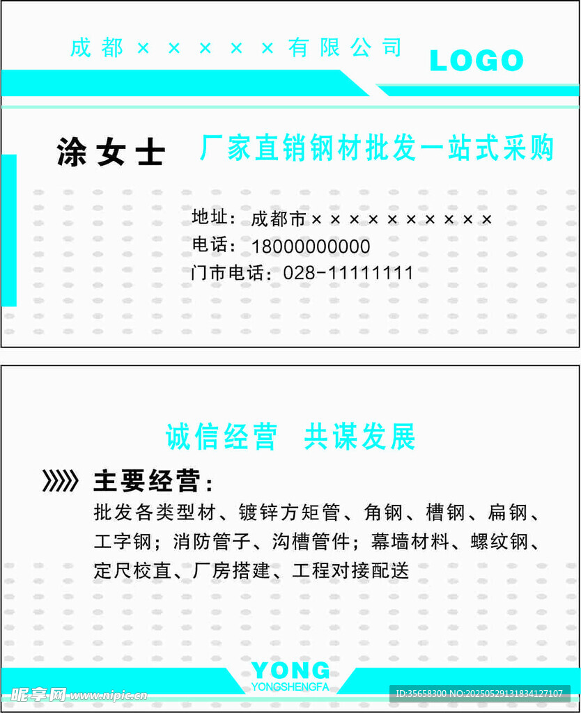 名片模板