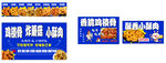 雞鎖骨 炸蘑菇