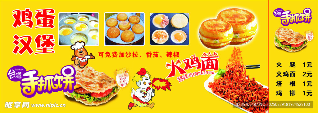 多樣美味小吃大集合