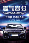 汽車海報