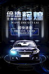 汽車海報