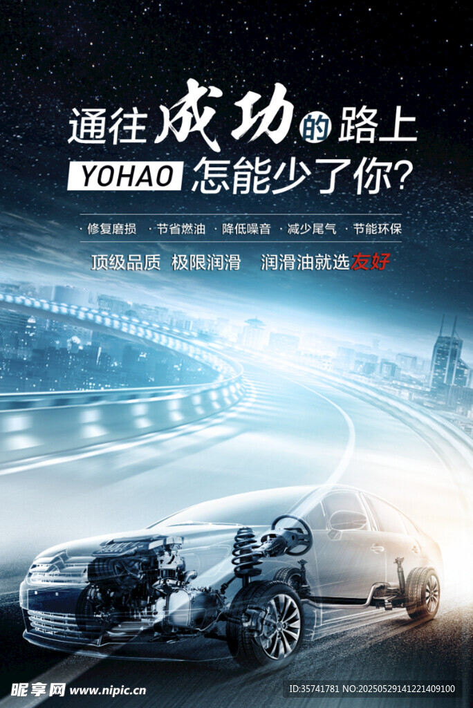 汽車海報