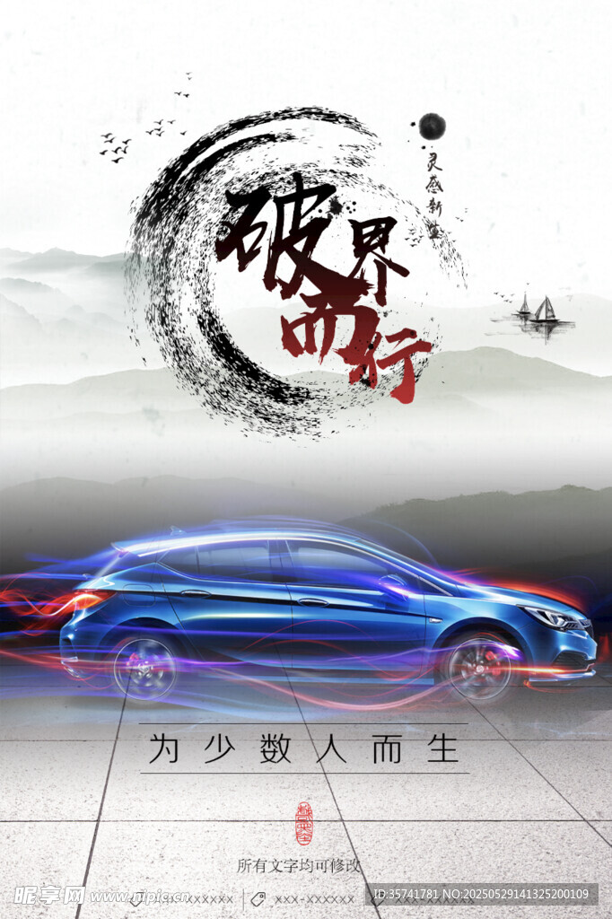 汽車海報