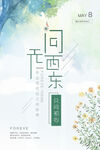 清新