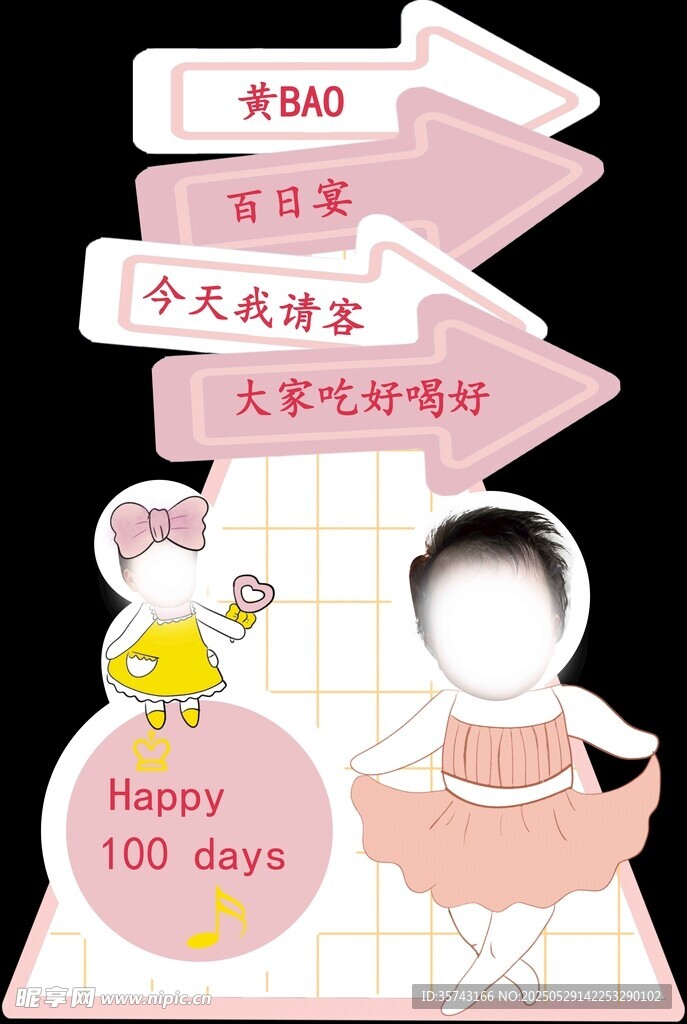 寶寶百日宴裝飾布置場景