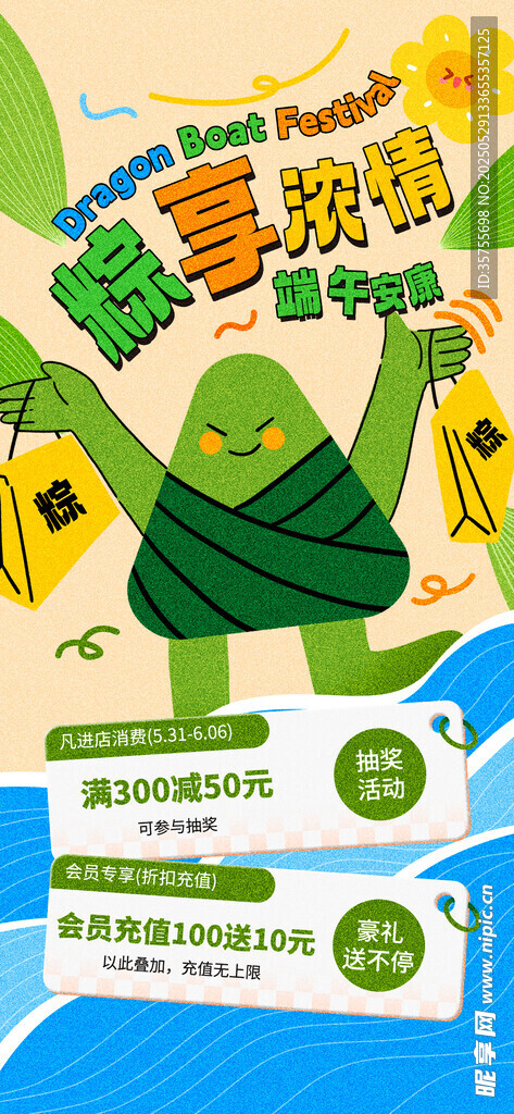 端午節