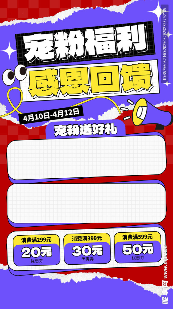 積分兌換