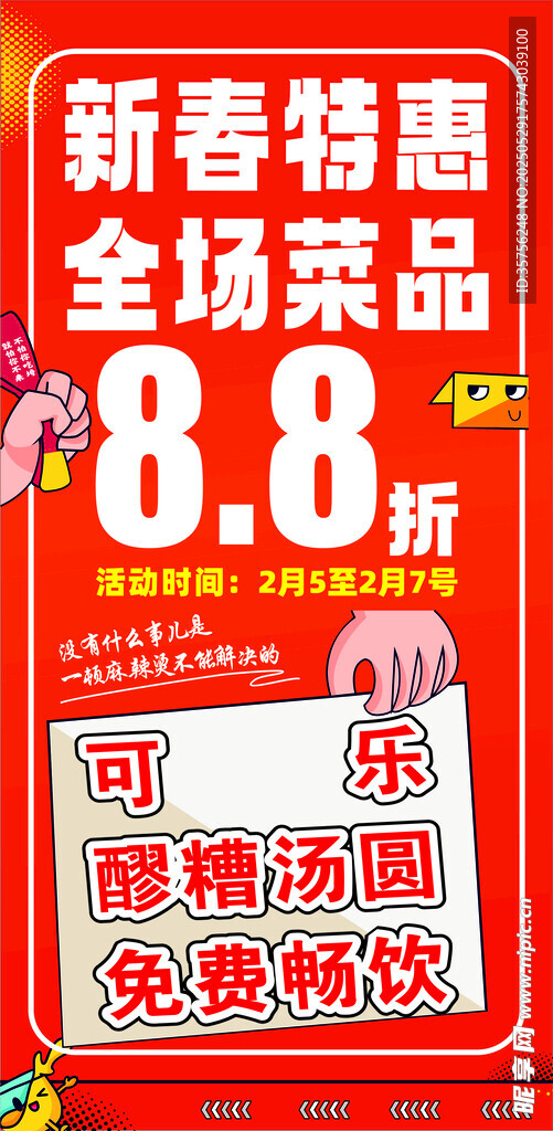 冒菜燈箱