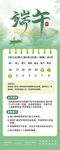端午綠色清新風格讀書活動海報