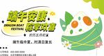 端午粽子促銷海報