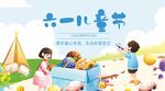 六一兒童節歡樂玩耍場景