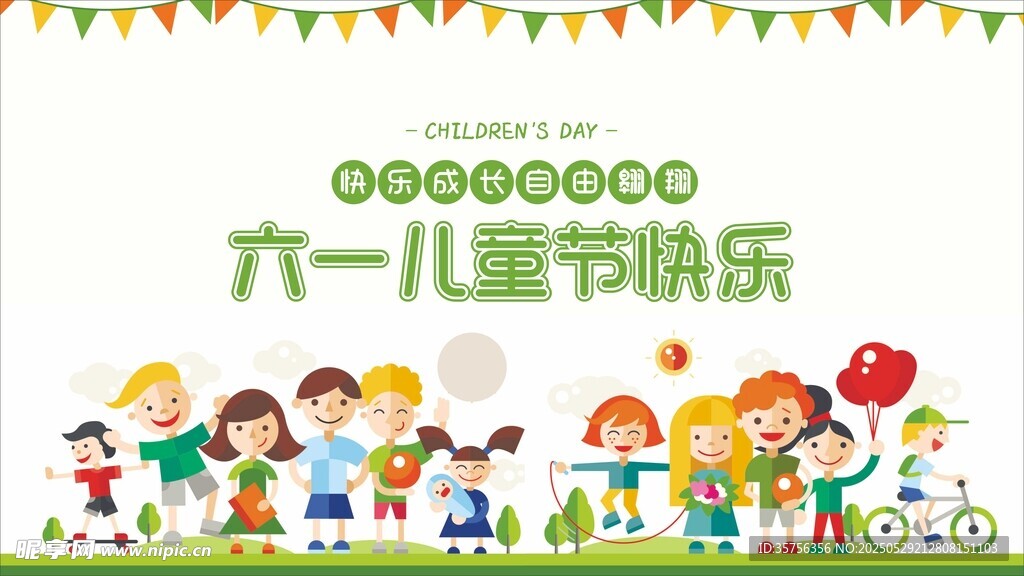 六一兒童節歡樂場景
