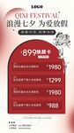 美容優惠活動