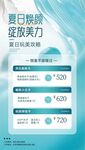 美容價格表