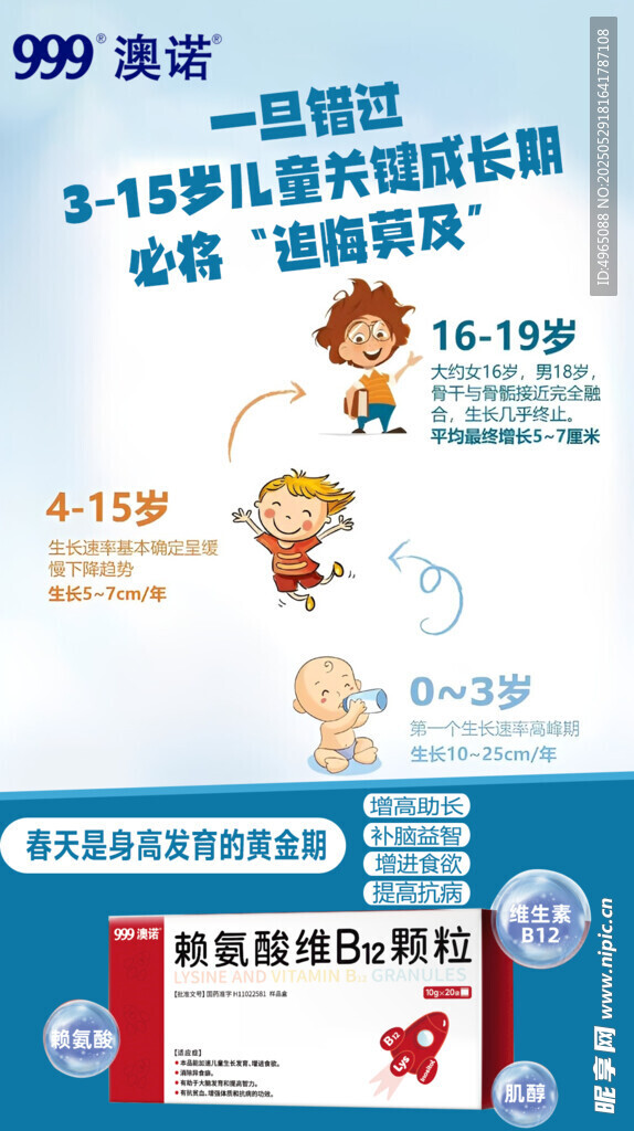 澳諾賴氨酸三九