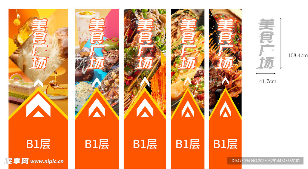 美味零食促銷展示