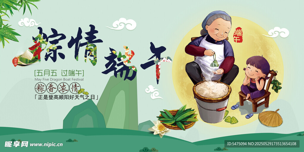 粽情端午祖孫溫馨畫面