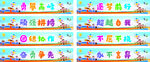 多彩字母學校卡通口號