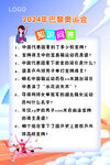 知識問答海報