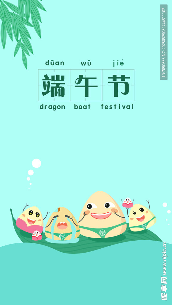 端午節(jié)日氛圍圖