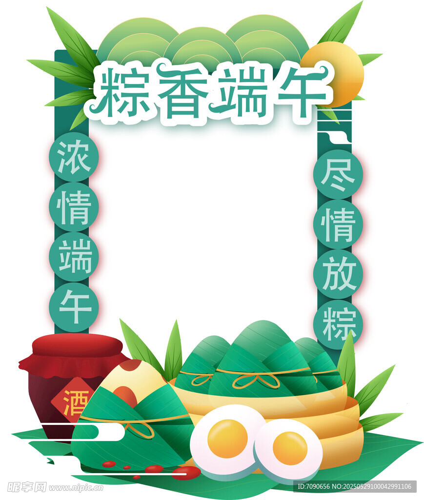 粽香端午裝飾框