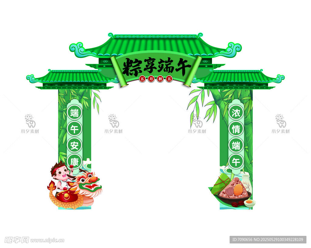 中式綠色牌坊裝飾元素