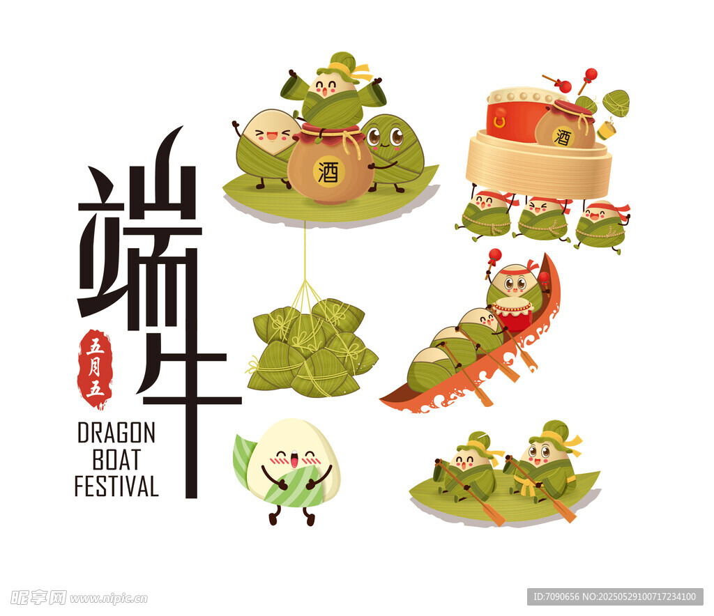 端午元素插畫
