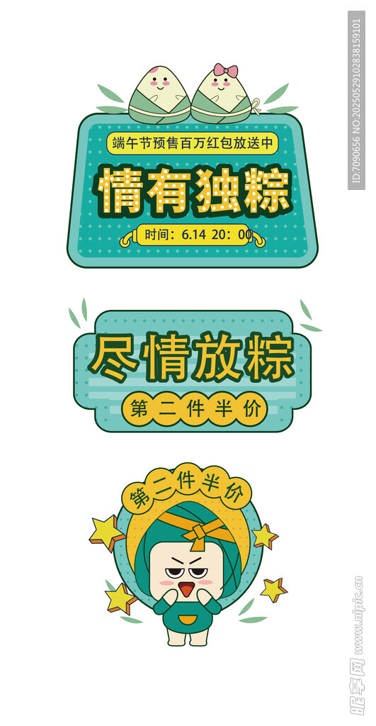 端午圖案展示