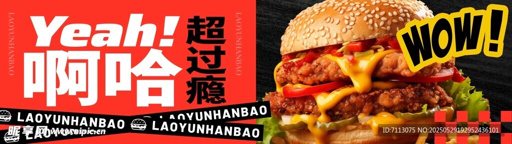 美味披薩海報(bào)