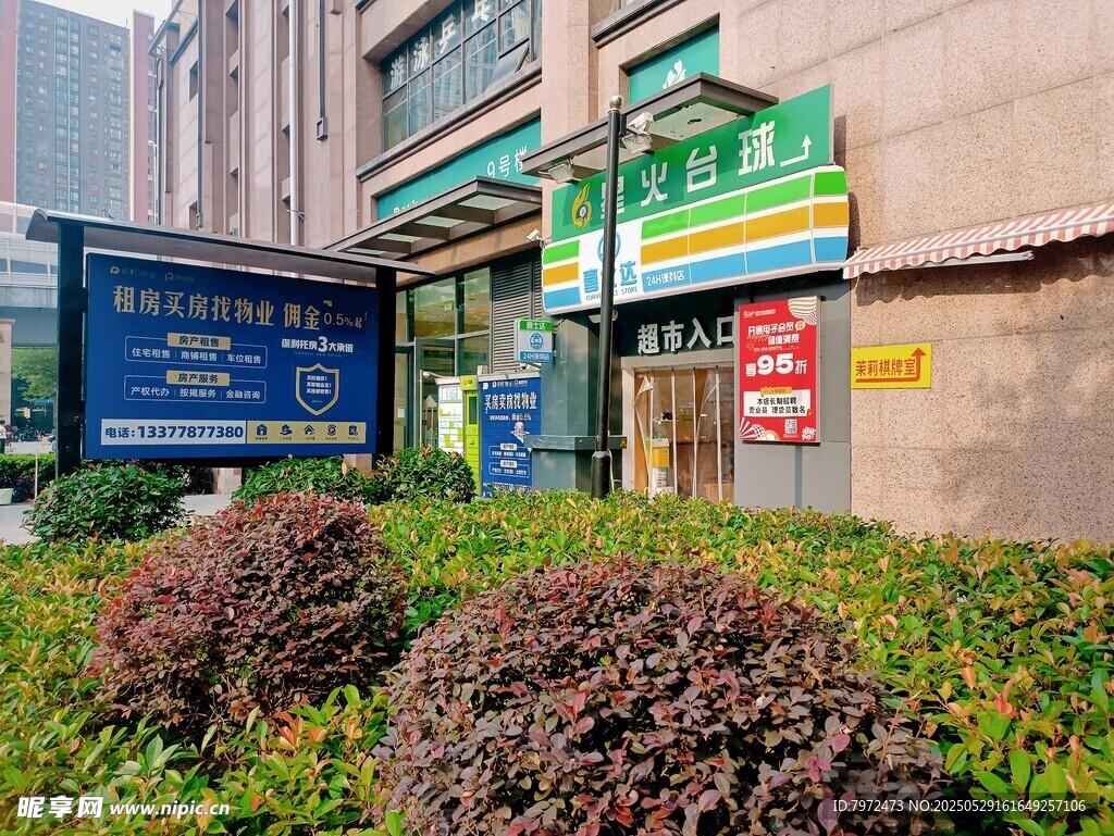 街邊便利店及周邊景致