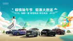 端午節(jié)汽車(chē)KV