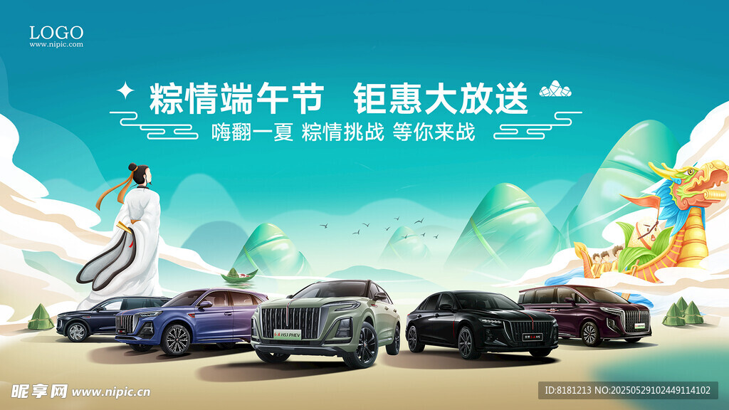 端午節(jié)汽車KV
