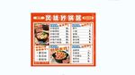 風味砂鍋居