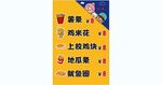 快餐海報 薯條 雞米花 上校雞