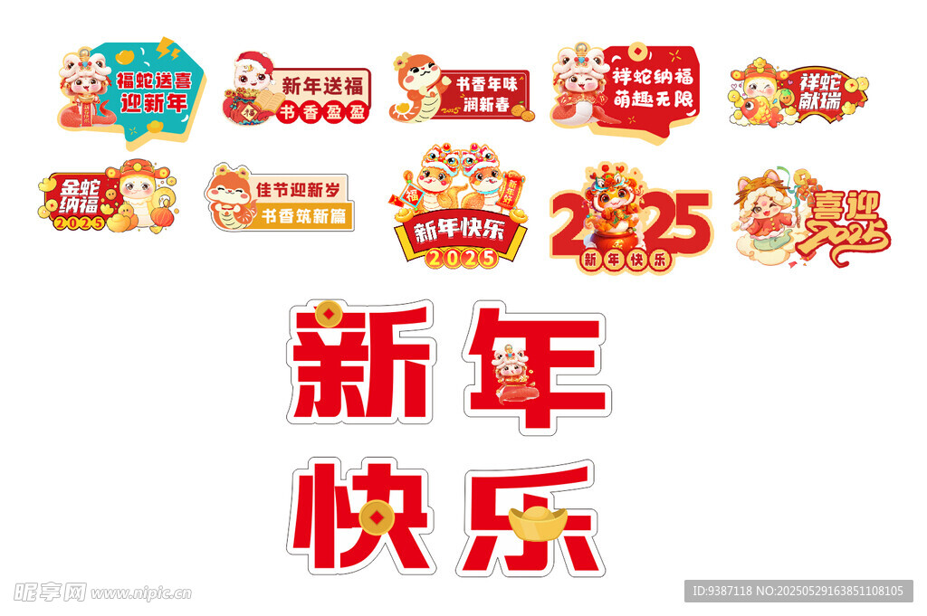 迎新手舉牌
