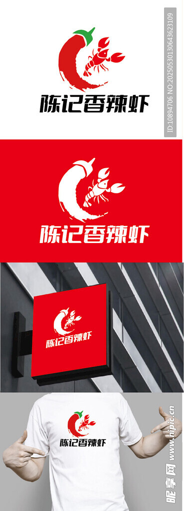 餐飲標識設計